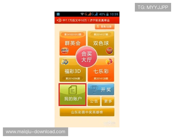 玩球交流微信群避坑指南彩票数字高频玩法防骗